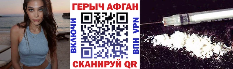 ГЕРОИН хмурый  Узловая 