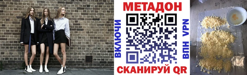 МЕТАДОН methadone Узловая